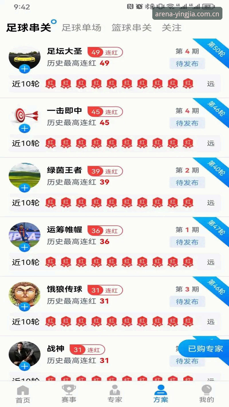盈嘉体育平台登录完整指南：从新手到高手的每一步操作详解